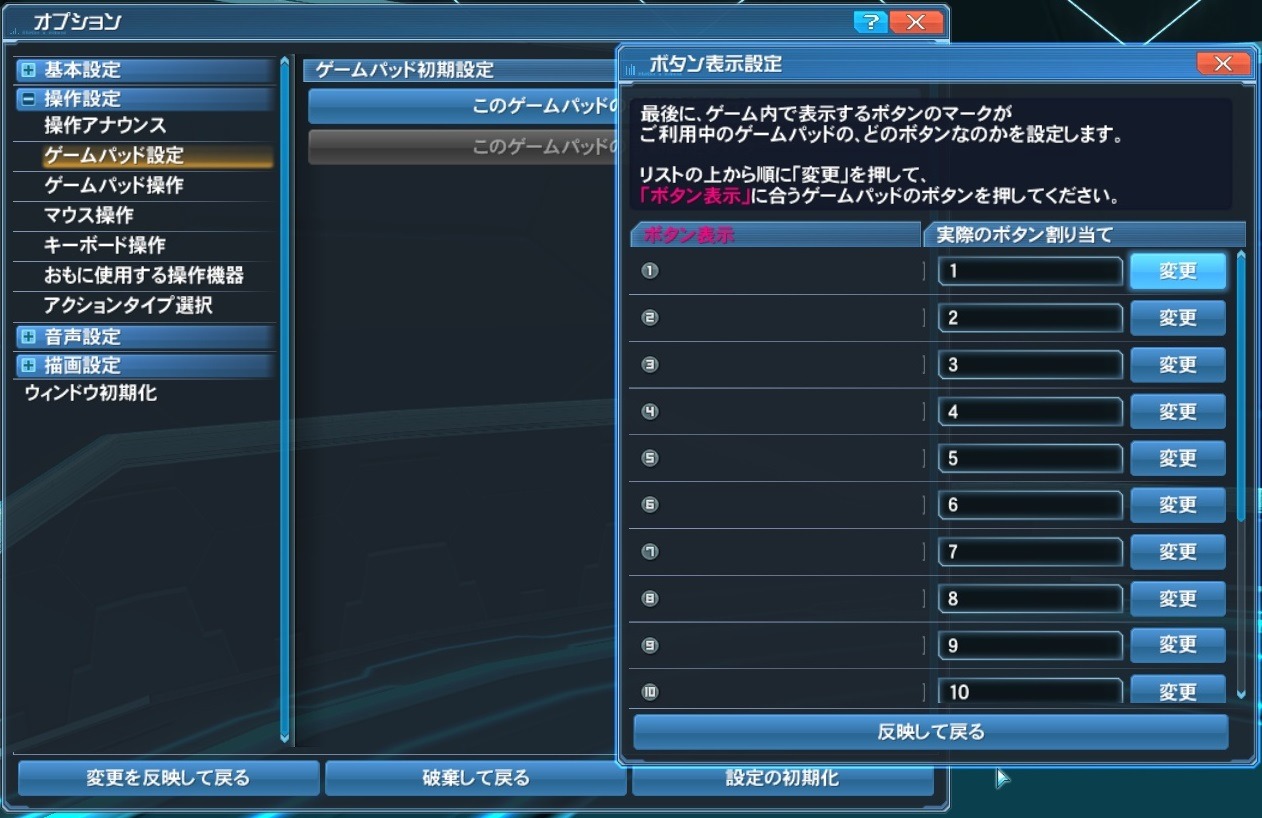 Pso2 3ボタンタイプ エレコム Elecom ゲームパッド 24ボタン Jc Dux60bk の設定を紹介 5番目の執事 Butler5